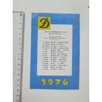 Календарь игр  спортлото   Динамо Минск 1976 г