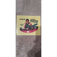 Альбом для наклеек 90х PanZer Nacar