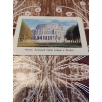 Календарик,минск,1980