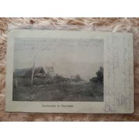 Озаричи Пинский район. 1918
