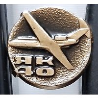 ЯК-40. Ау-25