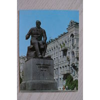 Киев. Памятник композитору Н.В. Лысенко; чистая, "С Аэрофлотом -- в Киев!" рекламная открытка.