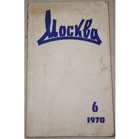 Журнал СССР