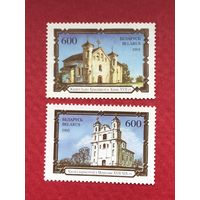 Беларусь 1995 год.Храмы Беларуси(серия из 2 марок)