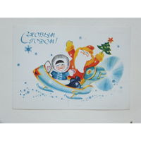 Александров   с новым годом 1984  10х15 см