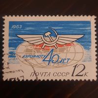 СССР 1963. 40 летие Аэрофлота