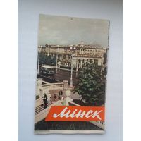 Мінск: буклет. 1961 г.