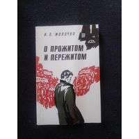 Книга СССР