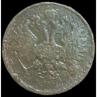 2 копейки 1861 года