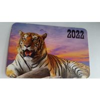 Календарь.Тигр-царь.2022год.