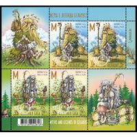 2026г Беларусь MNH  Малый лист  "Мiфы i легенды Беларусi"