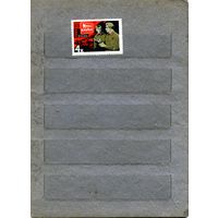 СССР, 1966 , КИНО **,   1м   чистая