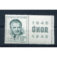 Чехословакия. Клемент Готвальд. Лидер чешского сопротивления. Президент. С КУПОНОМ.1949 **. \К1 90