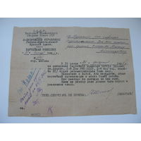 1934 г. КПСС  Письмо политического управления РККА о рассматривании персонального дела