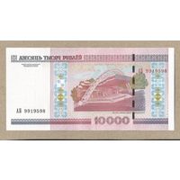 Беларусь 10000 рублей 2000 серия АБ 9919598 UNC