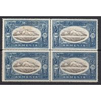 50 руб Гора Арарат 1920 Армения Гражданская война MNH 1 м зуб Х 4 Квартблок