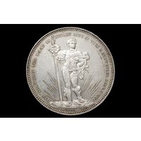 5 франков 1879 г, Швейцария, Бернхард Хаммер. "Стрелковый фестиваль в Базеле". Сохран, редкая!