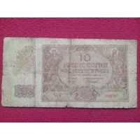 Польша 10 злотых 1940 г.
