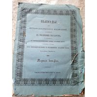 Книга 1846г\15д