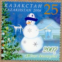 Казахстан 2006. Новый год 1 марка (314)