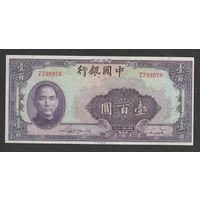 Китай 100 юаней 1940 года. BANK OF CHINA. Тип P-88. Состояние UNC
