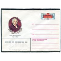 СССР 1983. ХМК. Конверт с ОМ. И.А. Крылов, баснописец