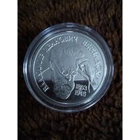 РУБЛЬ ВЕРНАДСКИЙ копия