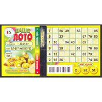 Ваше лото 257-й тираж 2007 год