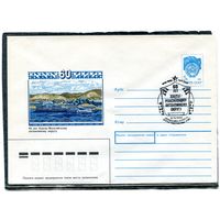 СССР 1990. ХМК. Конверт с СГ. 60 лет Ханты-Мансийскому автономному округу. Гашение Ханты-Мансийск 1990