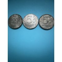 5 рублей 1998 СПМД