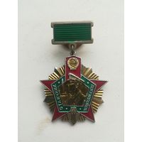 Знак,, Отличник погранвойск 2 степени,,. С рубля.