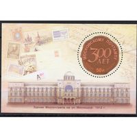 Россия 2011. 300 лет Московскому Почтамту. Бл 123