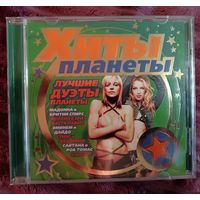 Хиты планеты - Лучшие дуэты планеты, CD