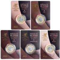 2 рубля 2023. Животный мир на гербах городов Беларуси. 2023, Комплект из 5 монет : Лис, Орел, Медведь, Лось, Бык