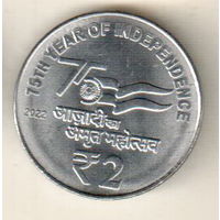 Индия 2 рупия 2022 75 лет независимости