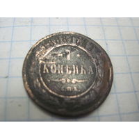 1 копейка 1888 г. с рубля!