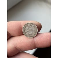 15 копеек 1872