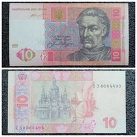 10 гривен Украина 2015 г.