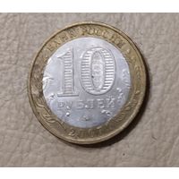 10 рублей 2007.  Липецк