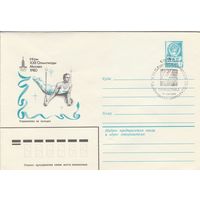 СССР 1980 МХК со СГ Игры XXII Олимпиады Гимнастика (к2)