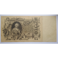 100 рублей 1910 г. (Коншин) БЕ