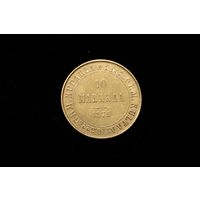 10 марок 1879 г. Финляндия (Российская Империя), Александр II