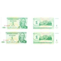 Приднестровье, купон 1 рубль, 1994 г.