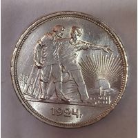 Рубль 1924 яркий штемпельный блеск