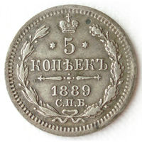 5 копеек 1889