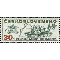 Чехословакия 1970  25-летие освобождения Чехословакии