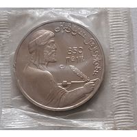1 рубль 1991 г. Низами