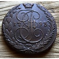 5 копеек 1793