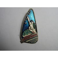 Значок. Архангельск.