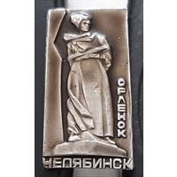 Челябинск. Орленок. Ач-37